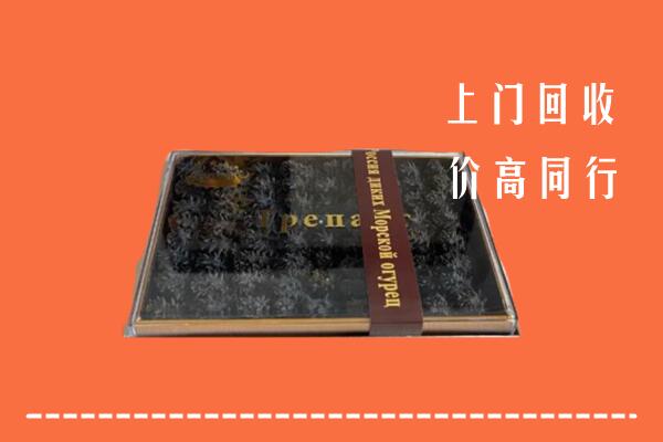 咸阳回收礼盒海参